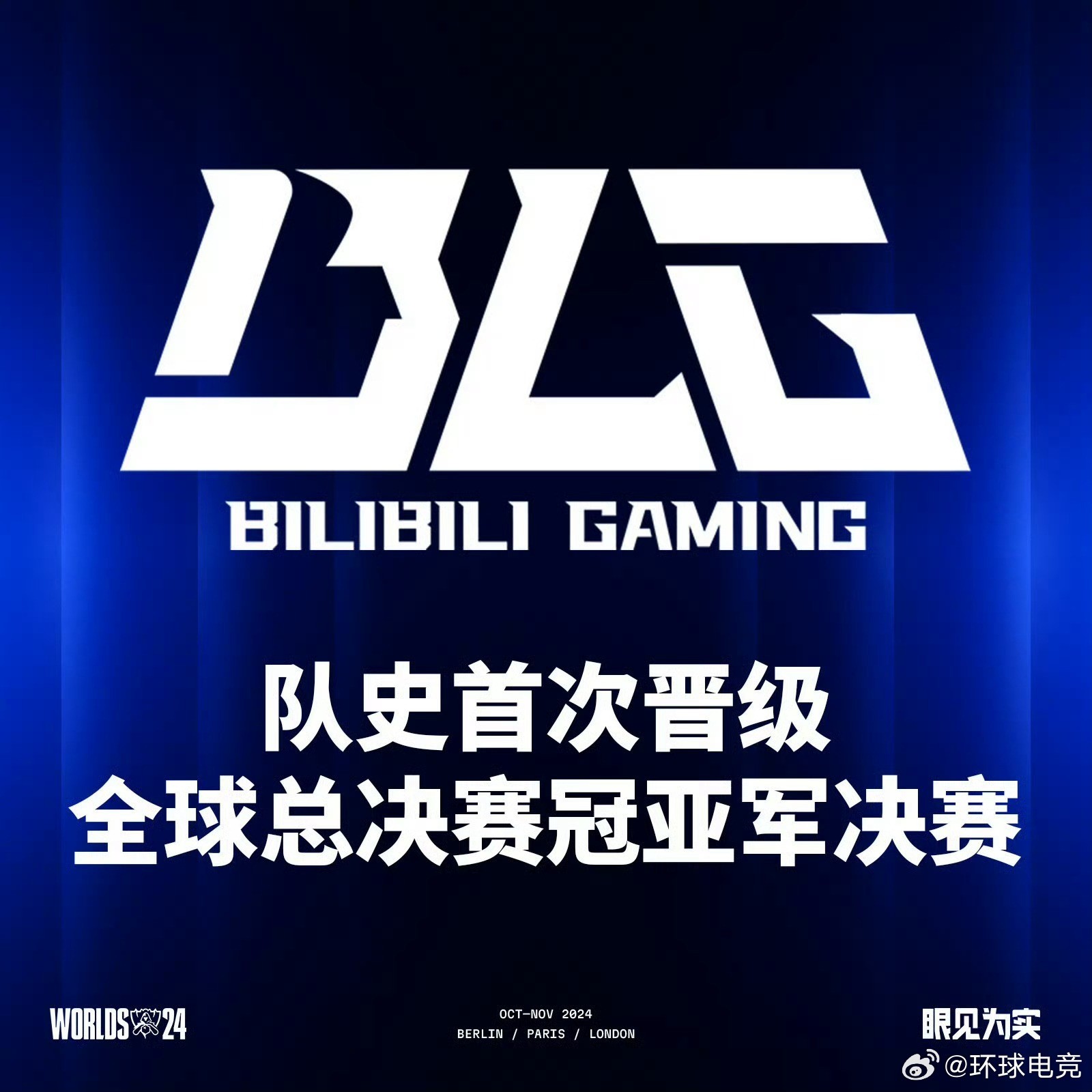 BLG绝地反击DFM,Clozer送出助攻 BLG绝地反击DFM,Clozer送出助攻